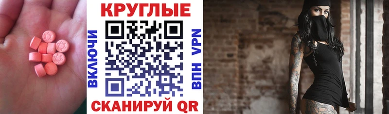 Ecstasy Cube Вязники