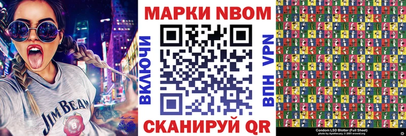 Марки N-bome 1,8мг  Вязники 